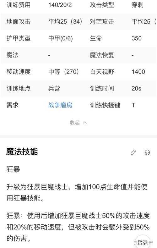 魔兽争霸人族兵种克制策略：如何在战斗中取得优势