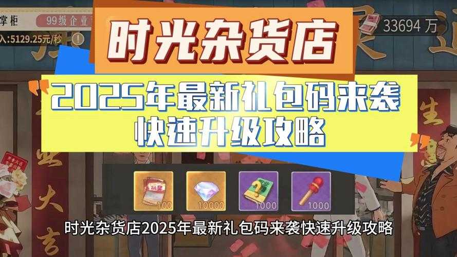 《时光杂货店》2025配种攻略：稀有猪种数据版