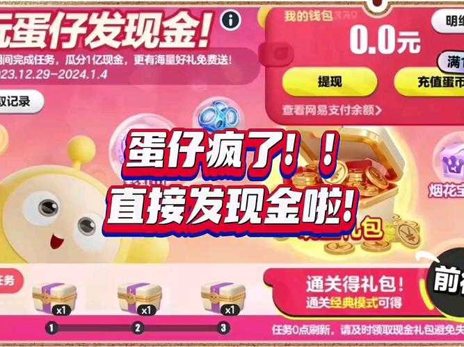 蛋仔派对里面的红包是干什么的，纤维，干什么 红包