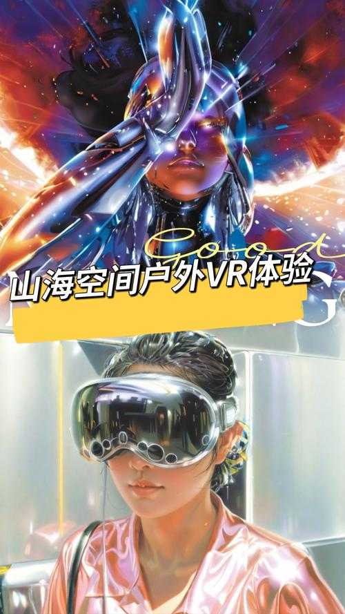 《雪域魔域》：2025西藏VR文旅融合实践