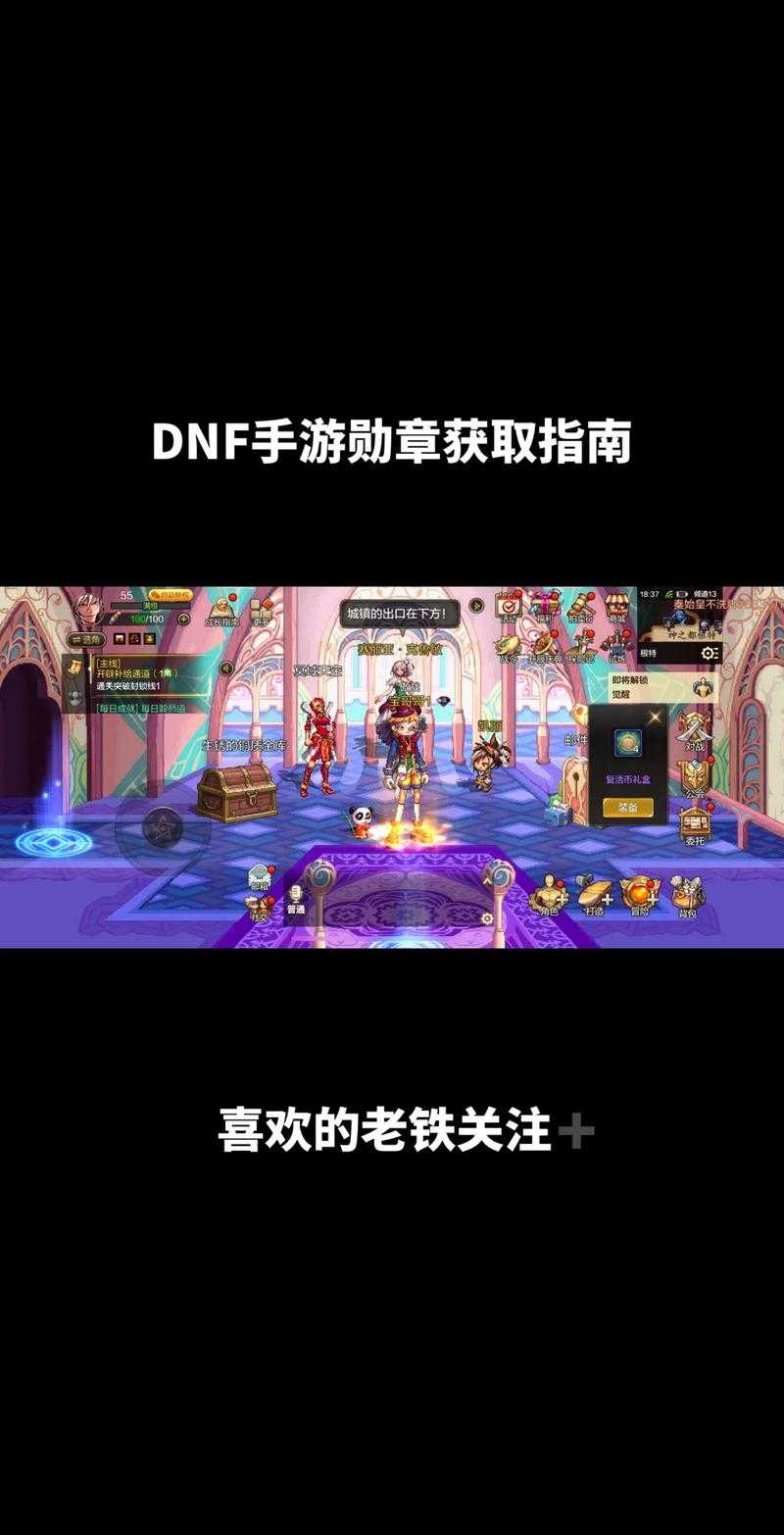 2025 DNF徽章高级合成全指南
