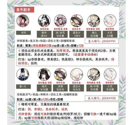 阴阳师黑镜副本攻略图解 手把手教你从萌新变大佬