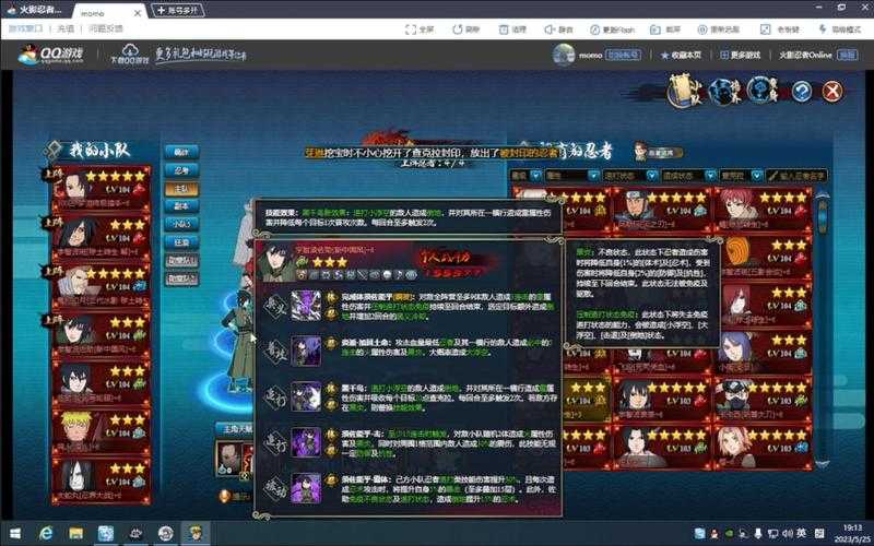 火影忍者OL页游2025装备强化五大核心技巧
