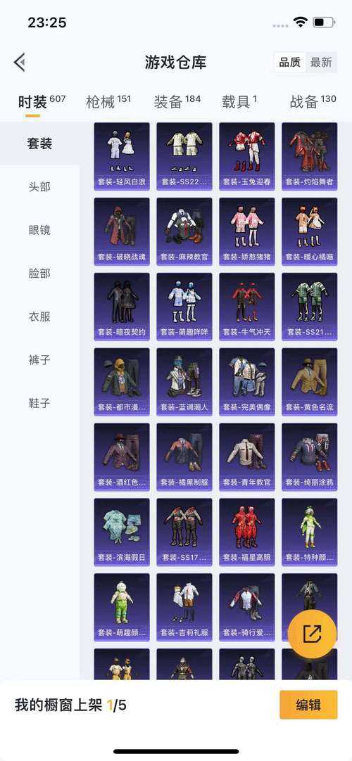 绝地求生哥布林套装怎么获得 获得 布林 玩意儿