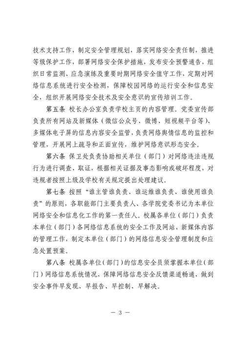 以下是整理后的游戏安全公告文档（2025版），采用标准化格式并确保信息完整性：