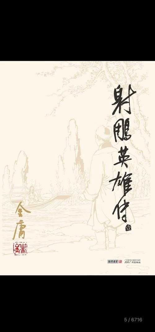 角色：影视评论家  任务：分析1983版《射雕英雄传》的角色塑造与剧情改编亮点  格式：分点总结，包含角色对比、经典场景评析、时代背景影响，语言简洁学术