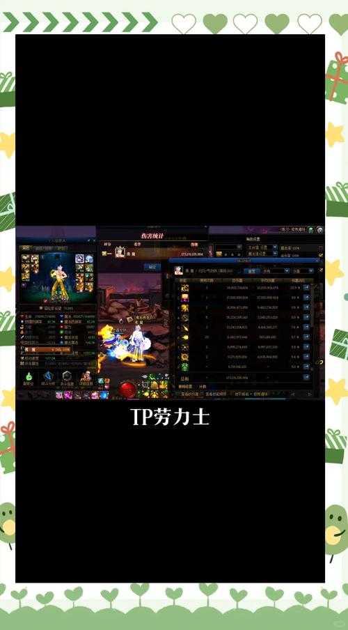 2025 DNF护石激活附加效果全指南
