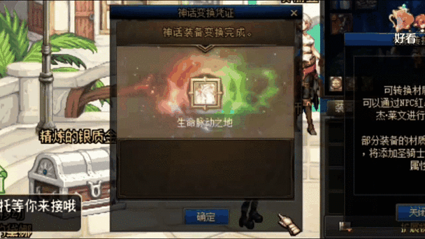 dnf开罐子全是残香