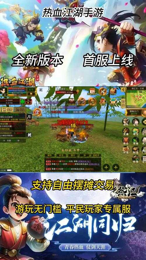 《热血江湖北海寒玉》资源效能优化指南（2025最新版）