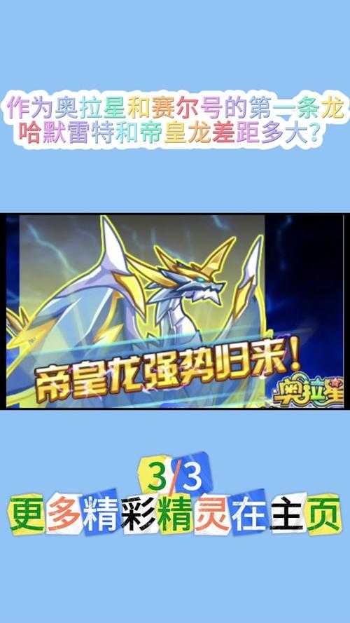 赛尔号炽焰2025新手全攻略:职业/装备/版本全解析