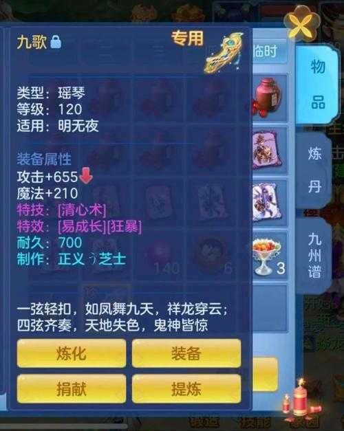 神武WZ装备属性排行榜2023最新TOP10