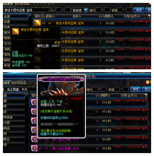 dnf便宜粉卡