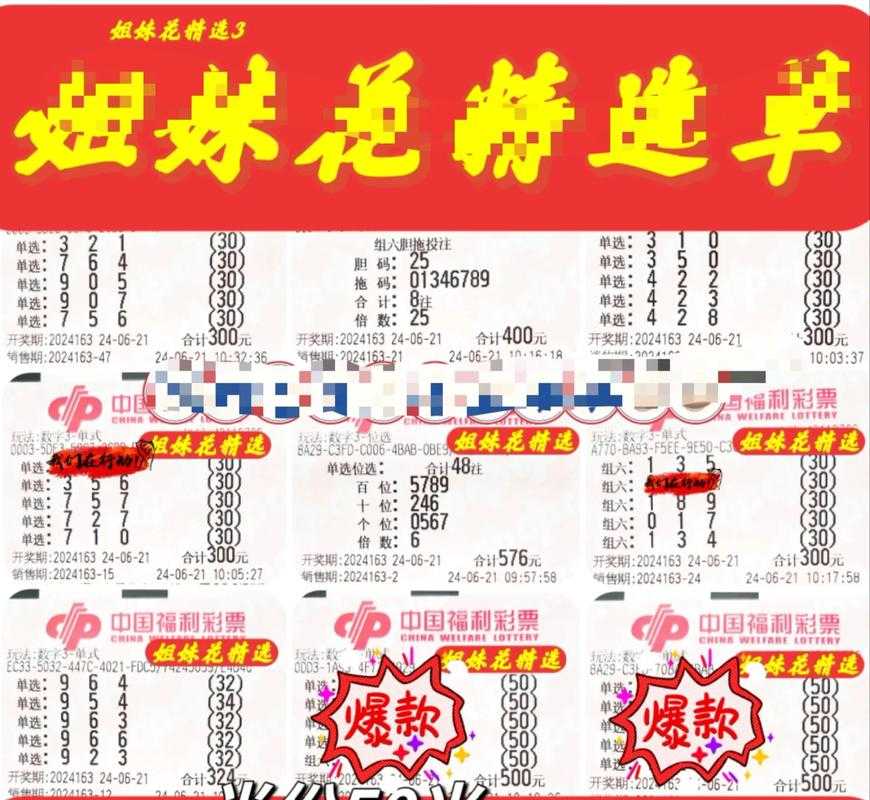 如何获取最新且完整的福彩3D图库,探索背后的幸运秘诀?