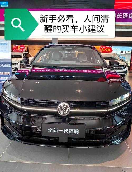 如何购买最新款大众车型？购车指南与选择建议