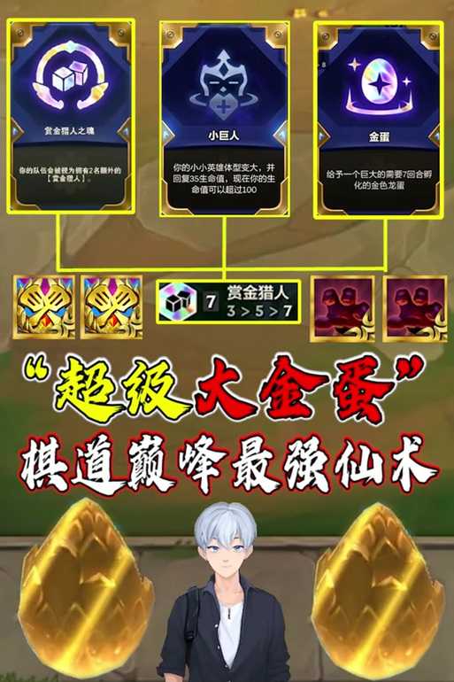《攻城掠地》2025黄金锤全获取路线解析