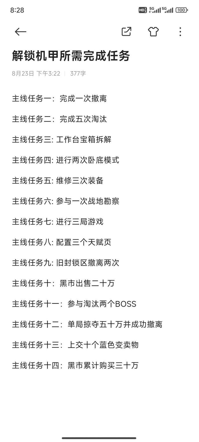如何顺利通关高难度剧情任务?攻略技巧大解析