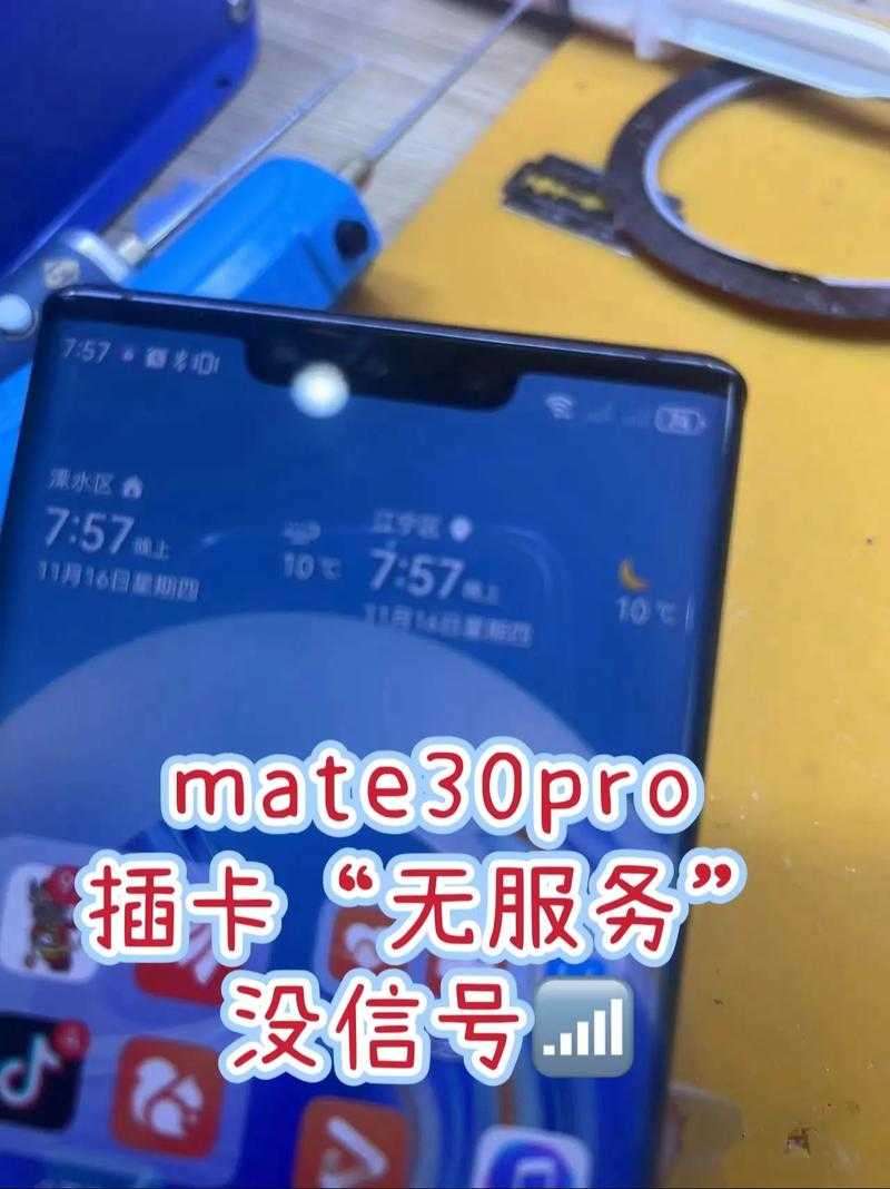 魅族手机突然没信号 2025年最新自救指南