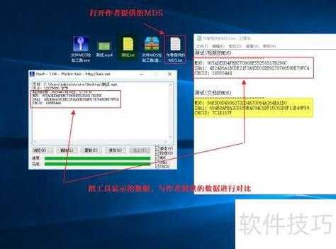 2025年MD5校验工具下载指南与教程
