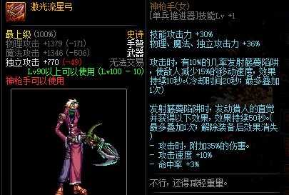 100级男弹药用装备选择指南:步枪vs弩哪个更强?深度对比实战测试与职业克制解析