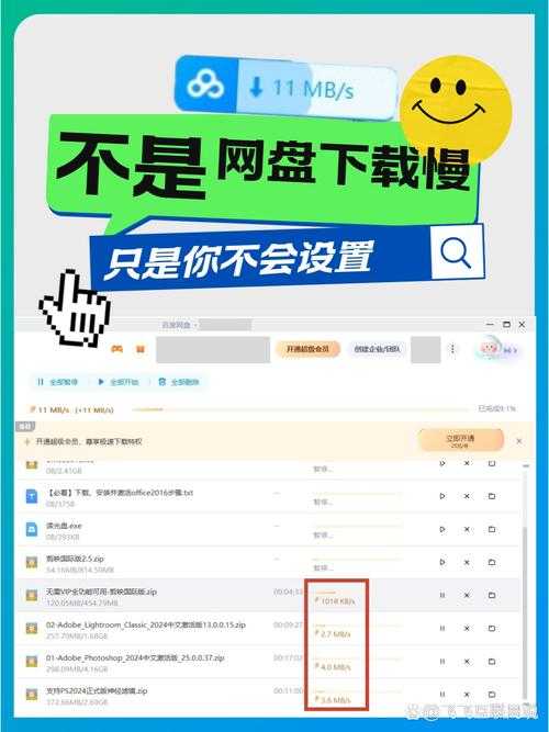 解决115云盘下载速度慢的问题,有效提速下载速度