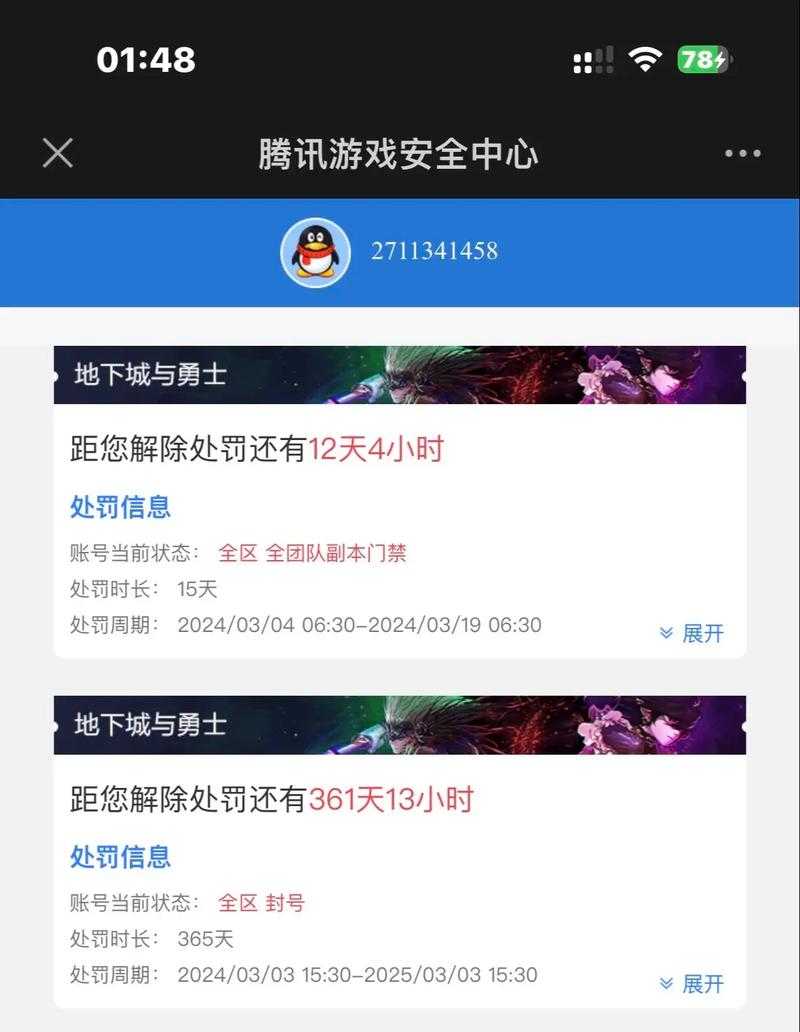 dnf申诉一般多久回复