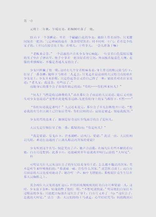 如何激发阅读热情？探索燃文小说的魅力与吸引力