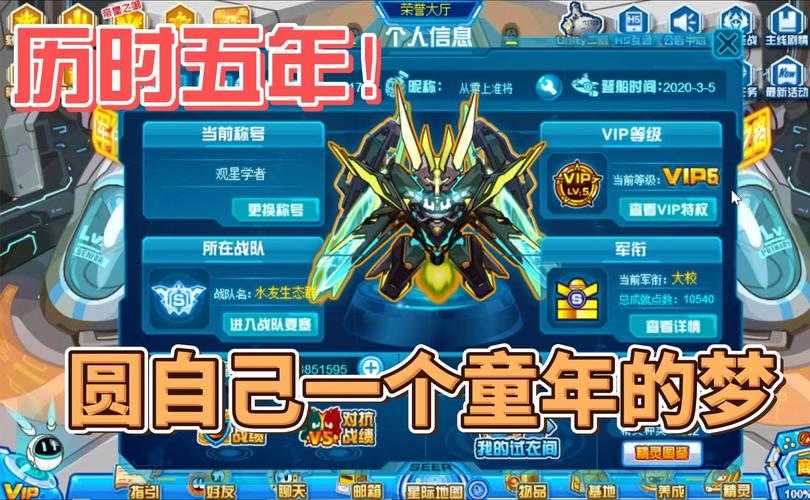 《43399赛尔号》2025年生态观察:从IP老牌选手到次世代体验的蜕变之路