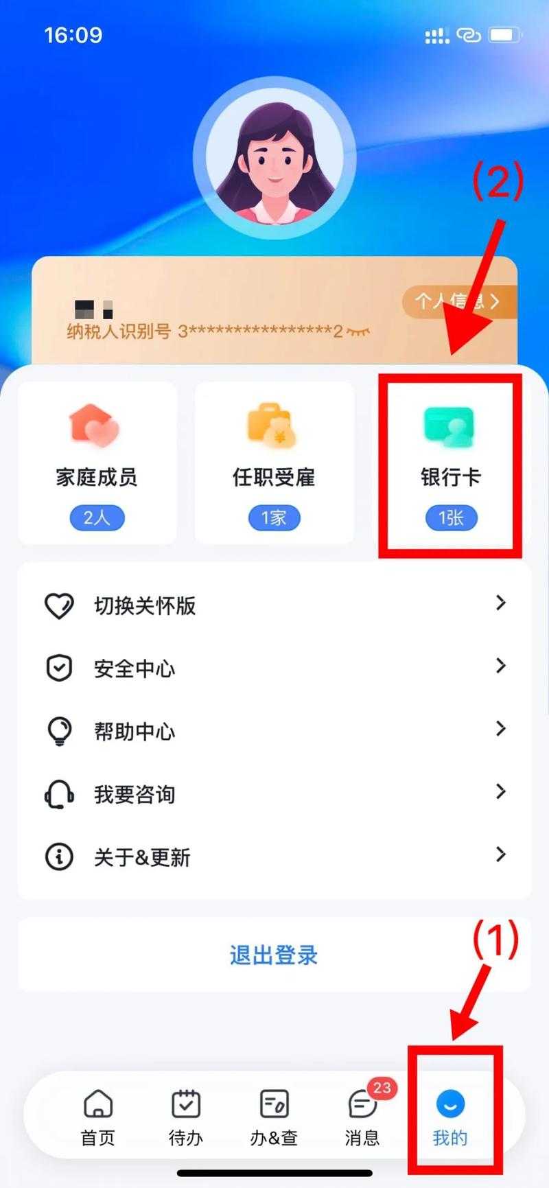 如何安全解绑银行卡从平台178网?的步骤指南是什么?