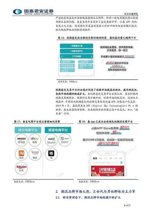 维鉴2025年销8500万册成年轻人知识社交货币