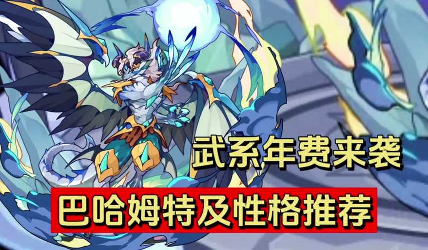 赛尔号2025付费玩家竞技策略与装备优化