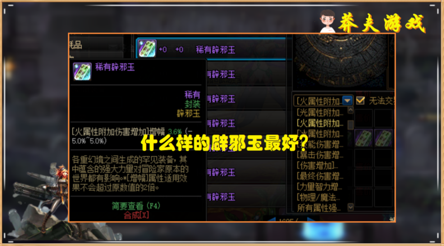 2025DNF属白武器价值与生存指南