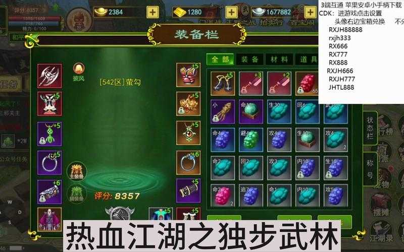 热血江湖枪皇2025装备选择与进阶指南