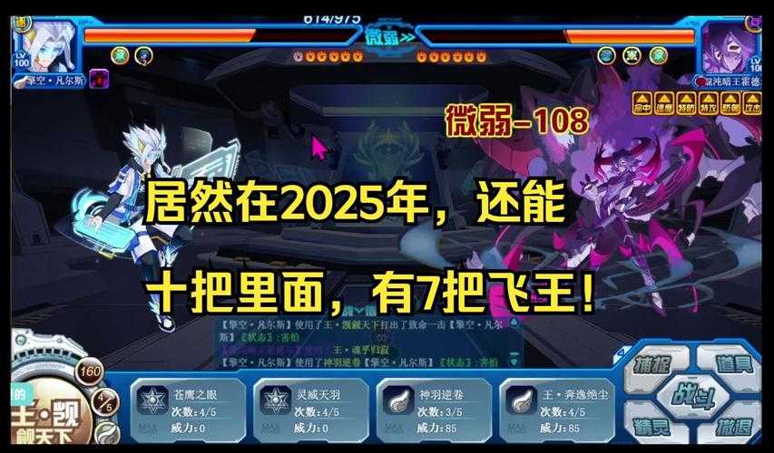 赛尔号飞王2025进化路线与升级指南