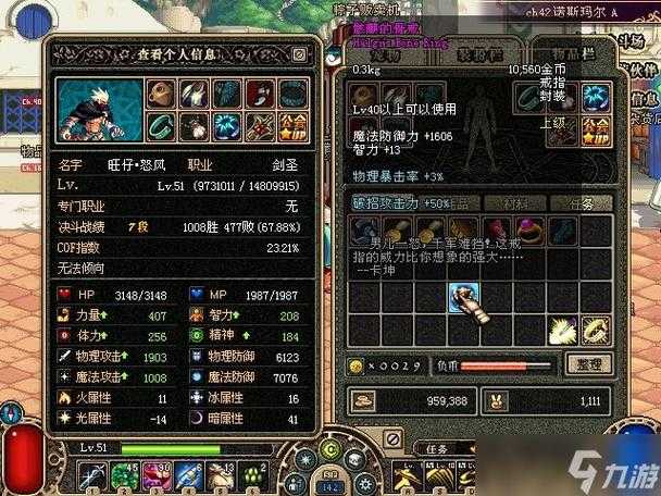 DNF骨戒全服数量调查：官方数据与玩家估算及服务器分布