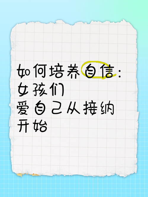 如何提升自我魅力，像小仙女一样自信生活？