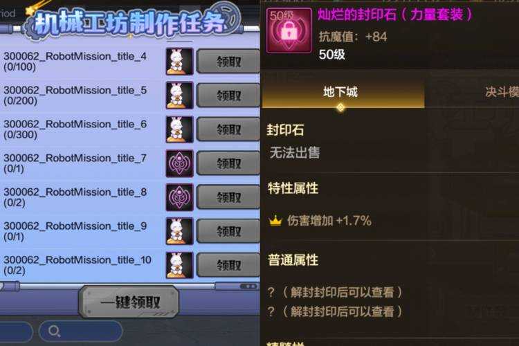2025年《DNF》小小齿轮任务全解析