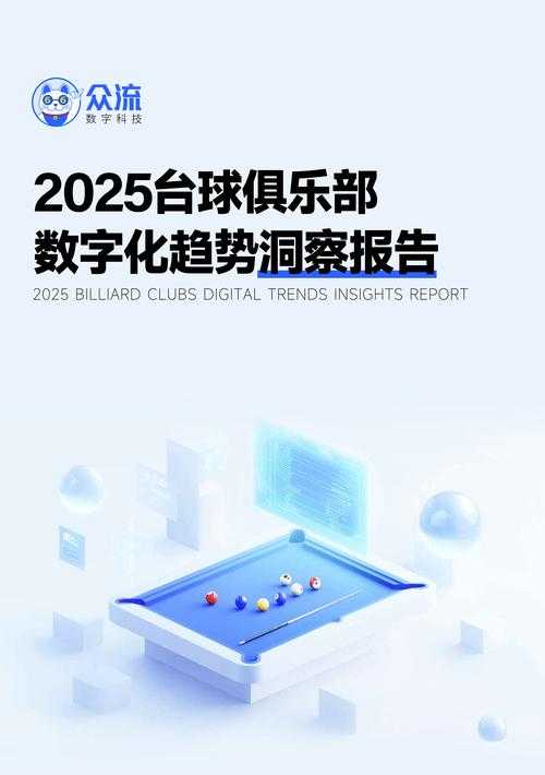 2025棋牌行业技术迭代与用户需求双向驱动