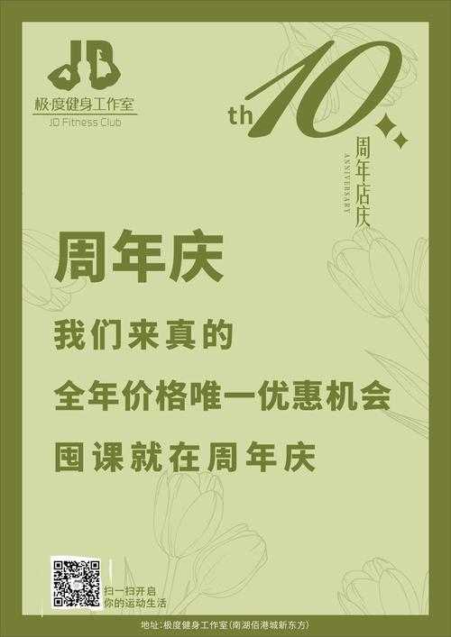 十年庆典回顾:我们如何度过非凡历程?如何保持持续成长?