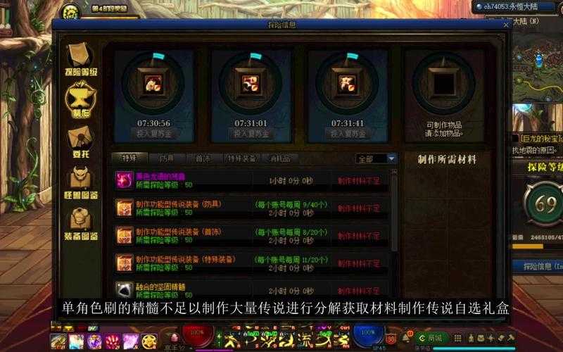 DNF永恒大陆2025经验系统升级解析与装备优化指南