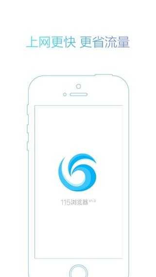 寻找安全可靠的115浏览器官网入口链接：如何找到官方正版？