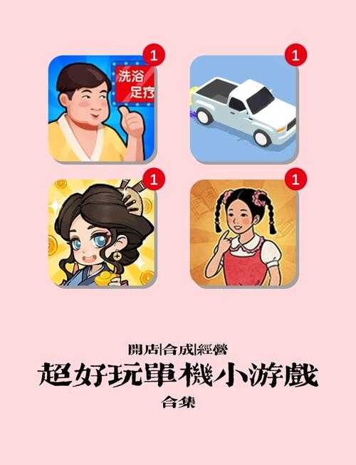 单人游玩，快乐无穷——单机游戏攻略