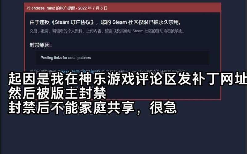 2025年Steam红信解除全攻略与处理流程