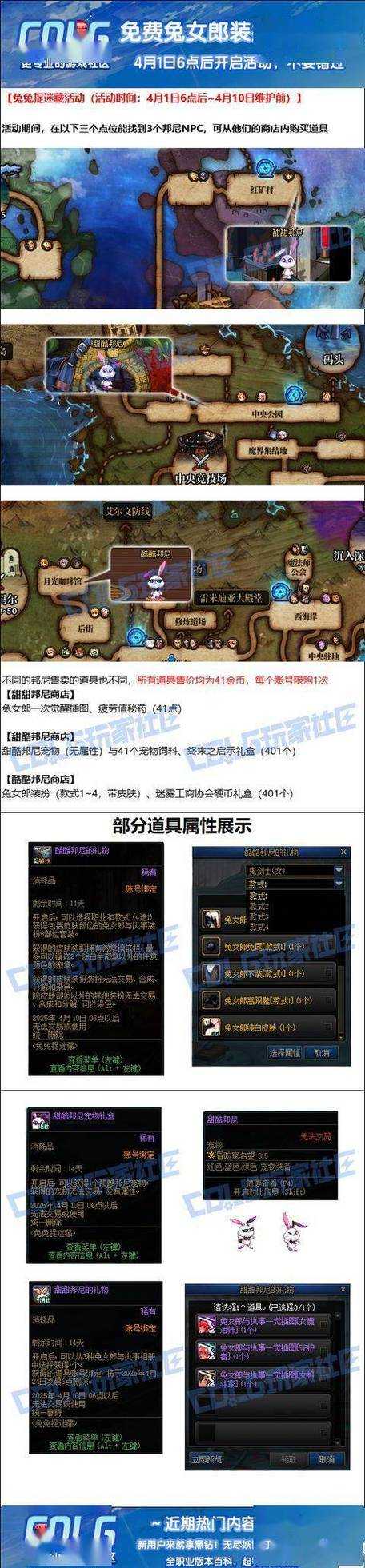 DNF 70版本2025实测：玩法对比与优化方向