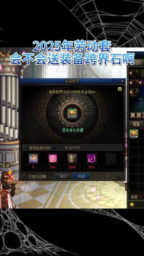 2025 DNF炼金术师双火双冰装备与副本指南