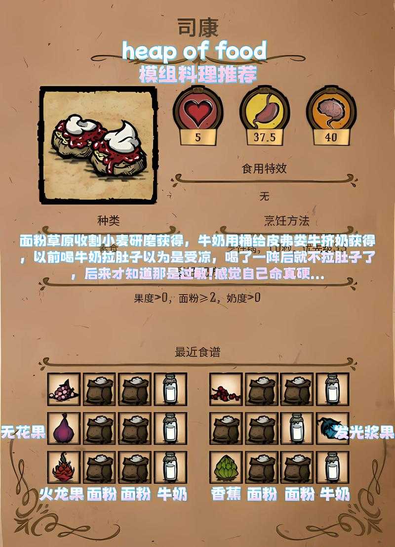 《饥荒》2025生存策略优化指南(结构化解析)
