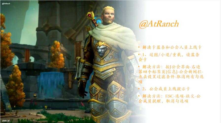 魔兽世界卡蓝条解决方法,轻松解决进不去游戏问题