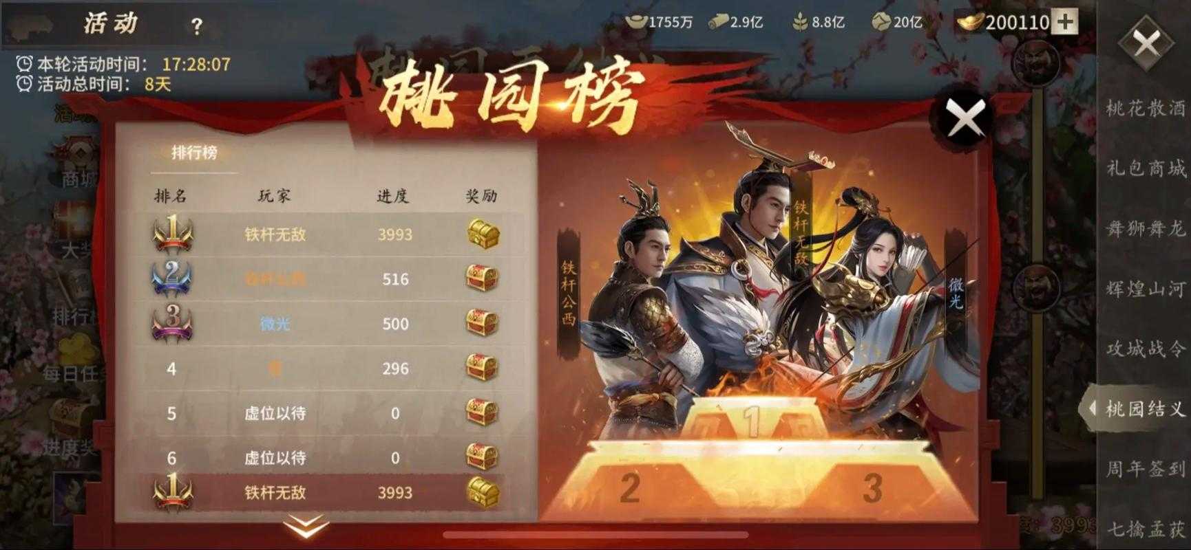 攻城掠地高效占领指南:资源科技与战术细节