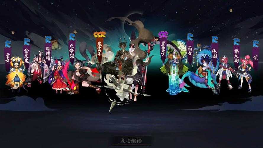 阴阳师探鬼