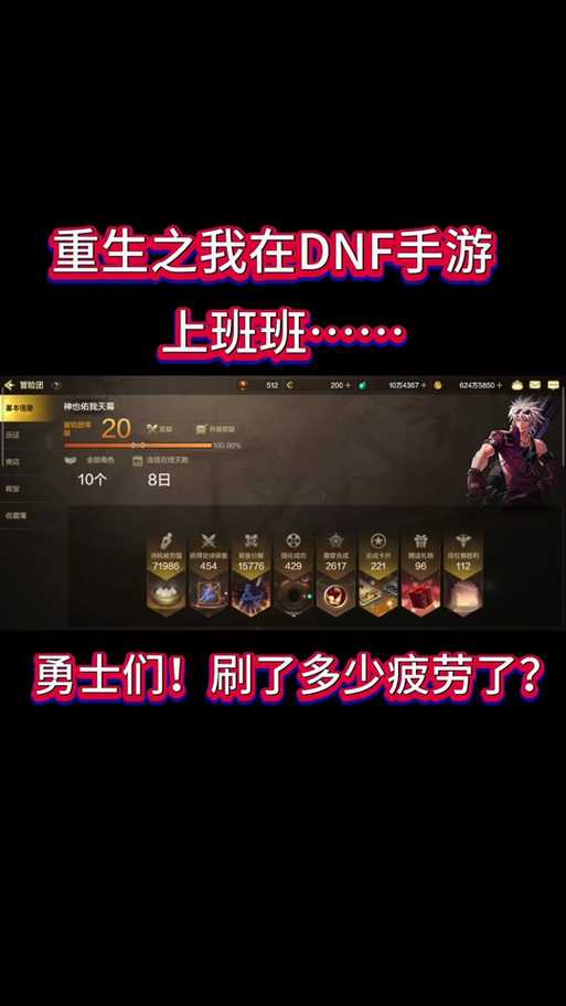 2025DNF护肝宝免费版体验数据对比
