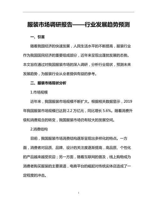 以下是对该行业报告的深度分析与趋势解读:
